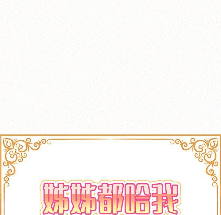 第50话-姊姊都哈我-全新飞跃,19泰迪（第14张）