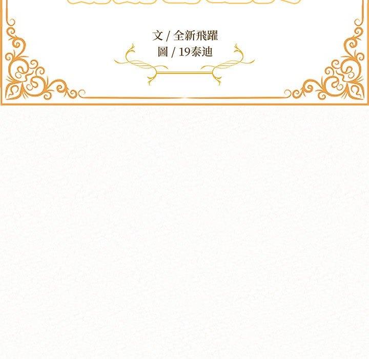 第50话-姊姊都哈我-全新飞跃,19泰迪（第15张）