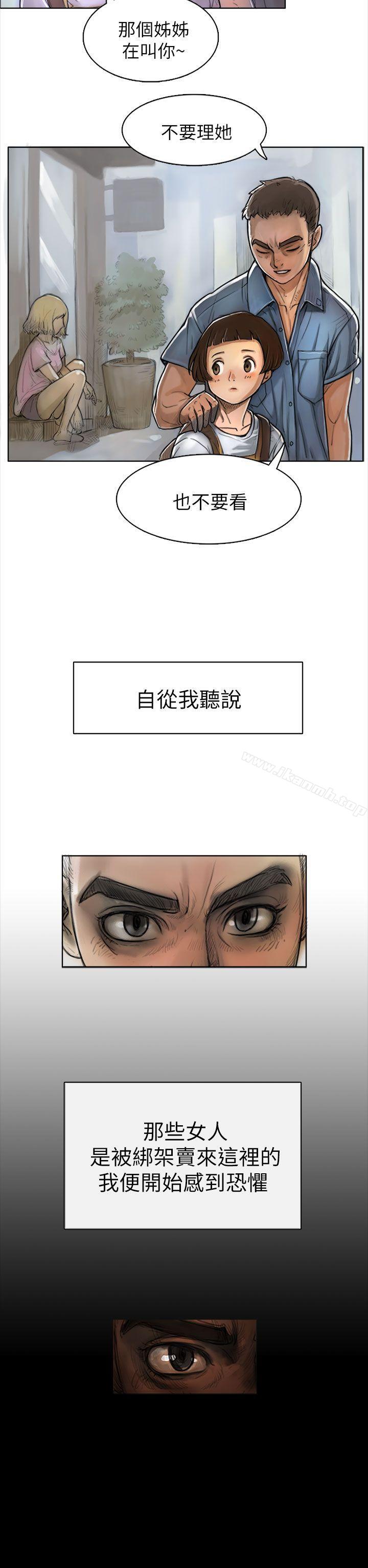 第1话-姊姊: 莲-洪班长（第19张）
