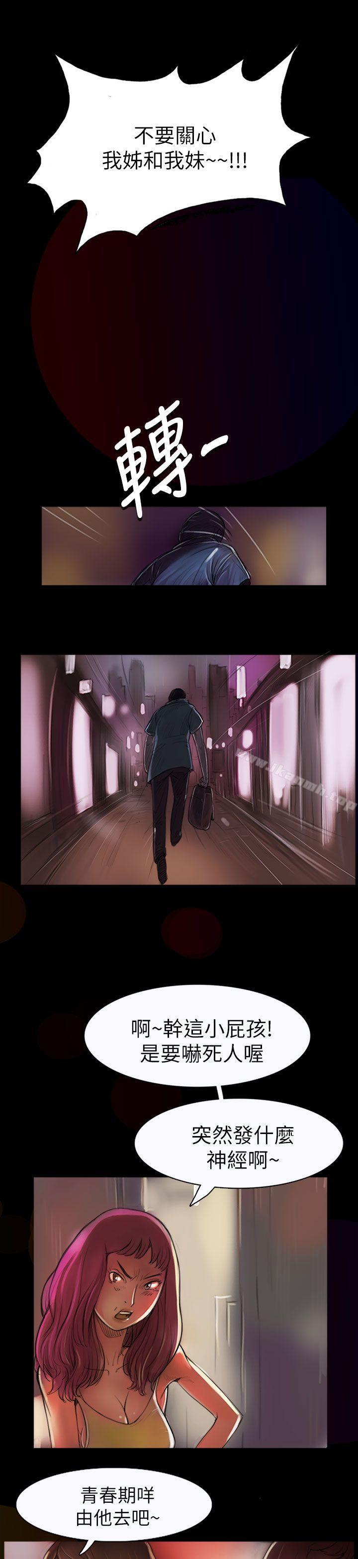 第1话-姊姊: 莲-洪班长（第27张）