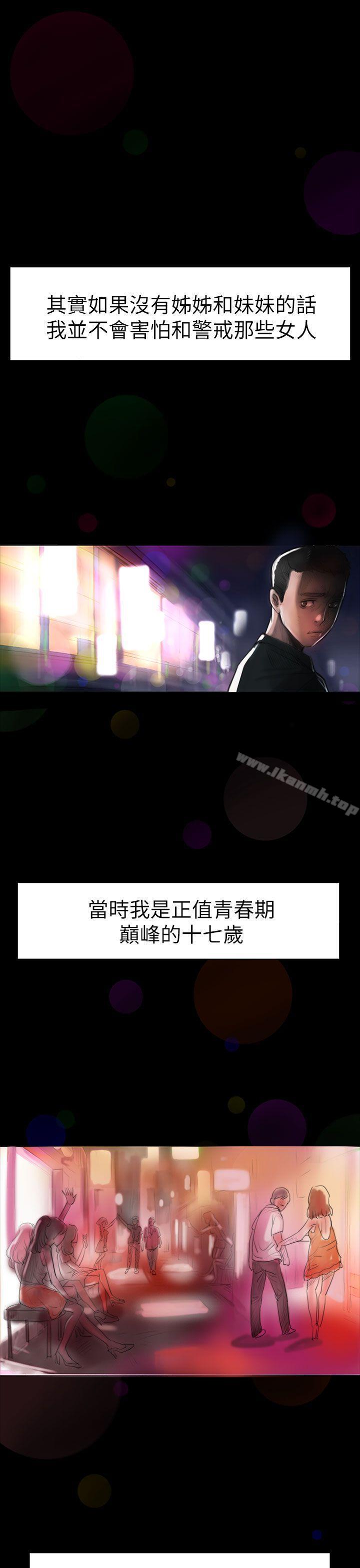 第1话-姊姊: 莲-洪班长（第31张）