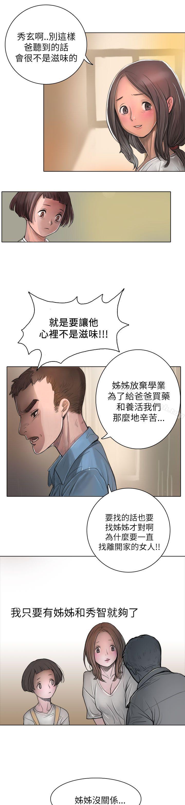 第1话-姊姊: 莲-洪班长（第41张）