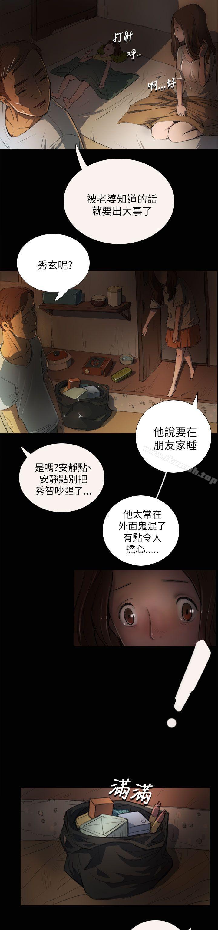 第3话-姊姊: 莲-洪班长（第8张）