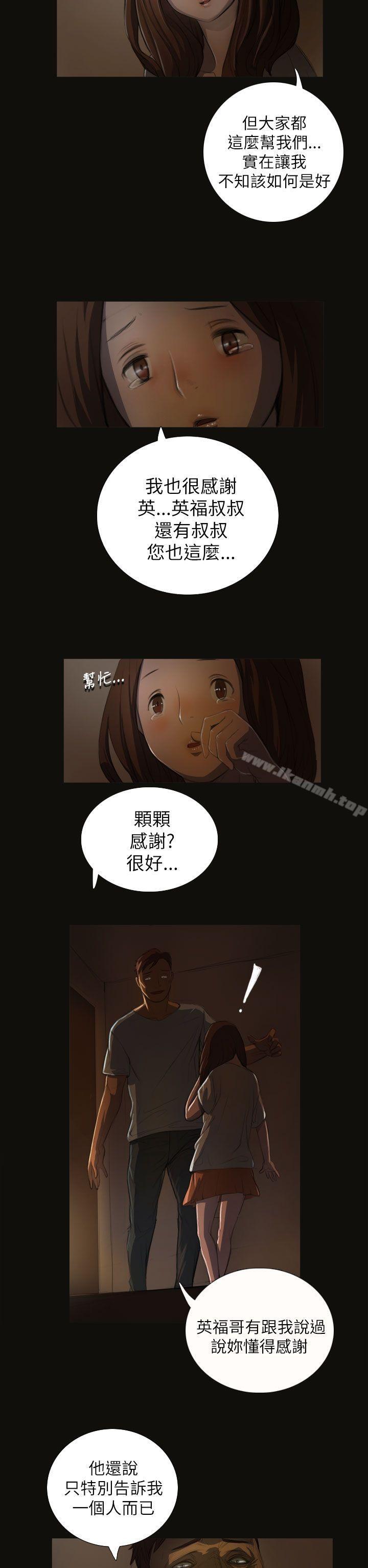 第3话-姊姊: 莲-洪班长（第11张）