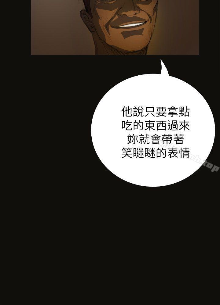 第3话-姊姊: 莲-洪班长（第12张）