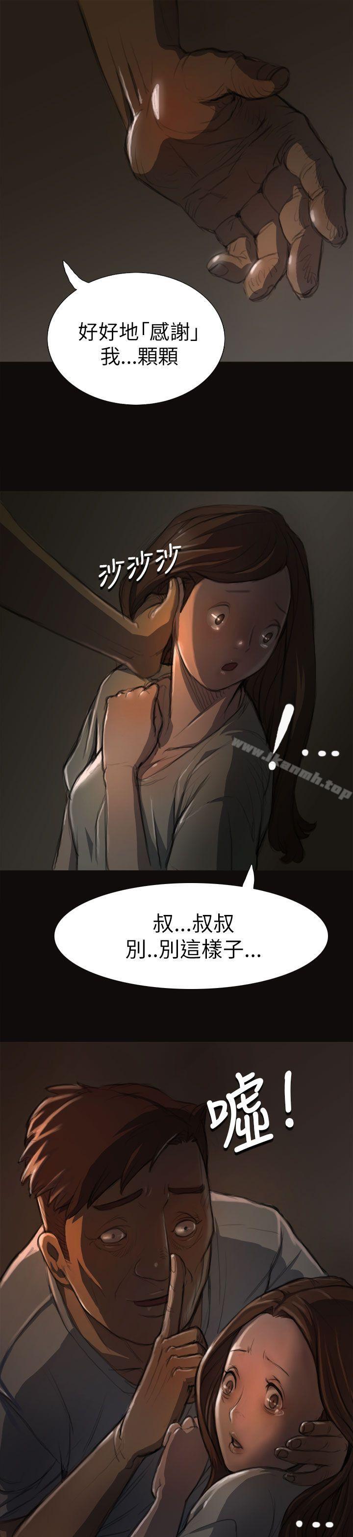 第3话-姊姊: 莲-洪班长（第13张）