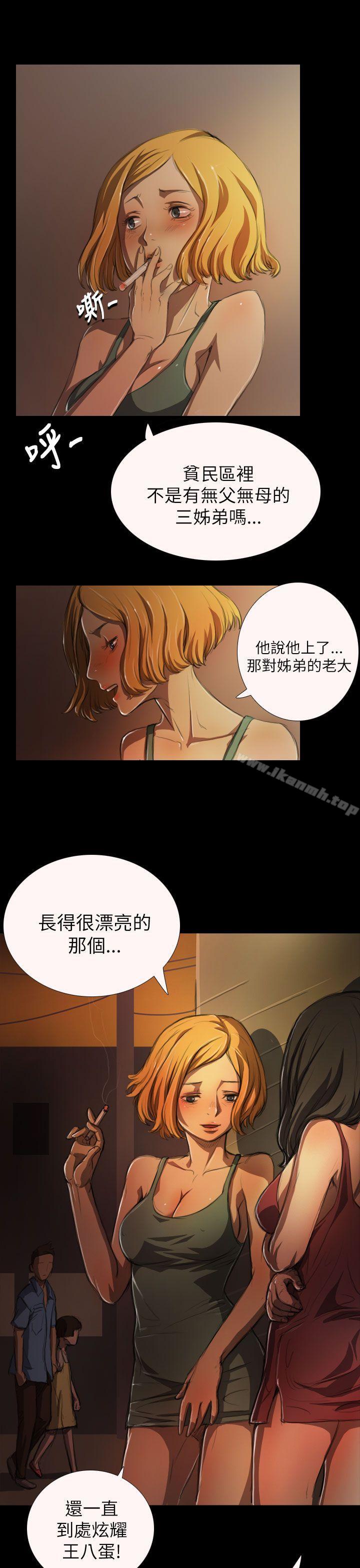 第4话-姊姊: 莲-洪班长（第20张）