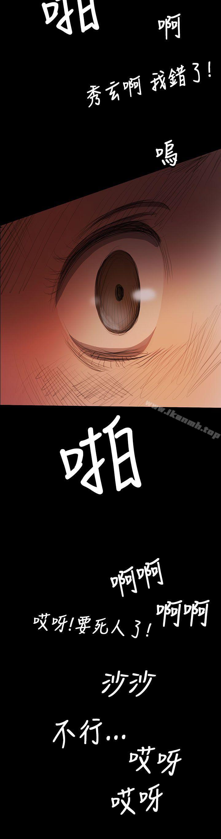 第9话-姊姊: 莲-洪班长（第11张）