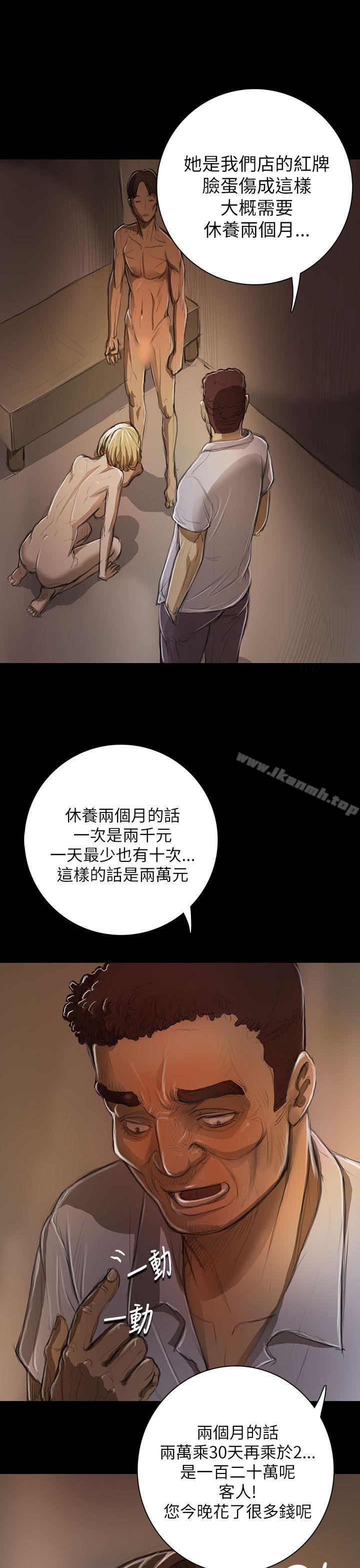第10话-姊姊: 莲-洪班长（第25张）