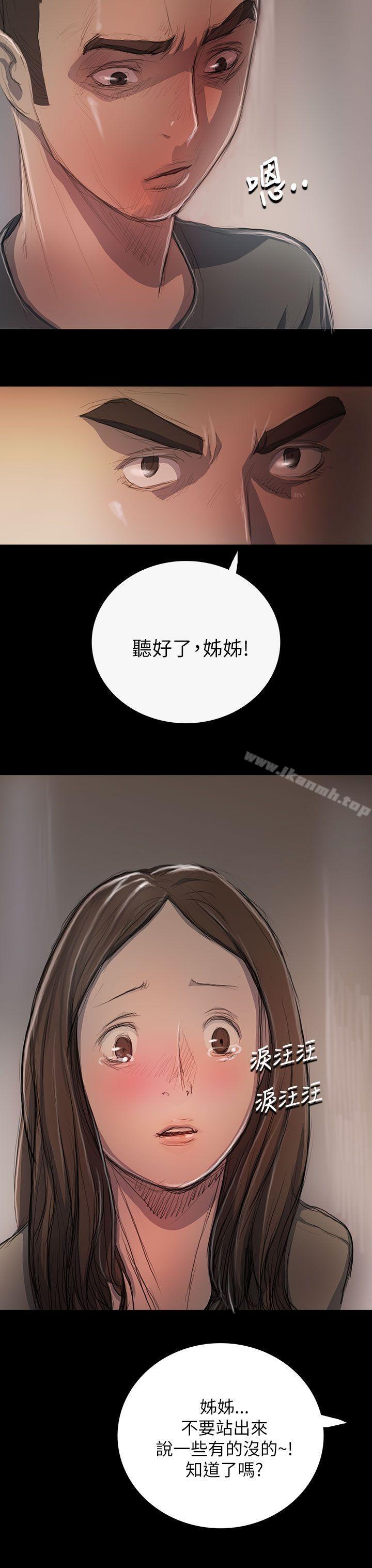 第10话-姊姊: 莲-洪班长（第31张）