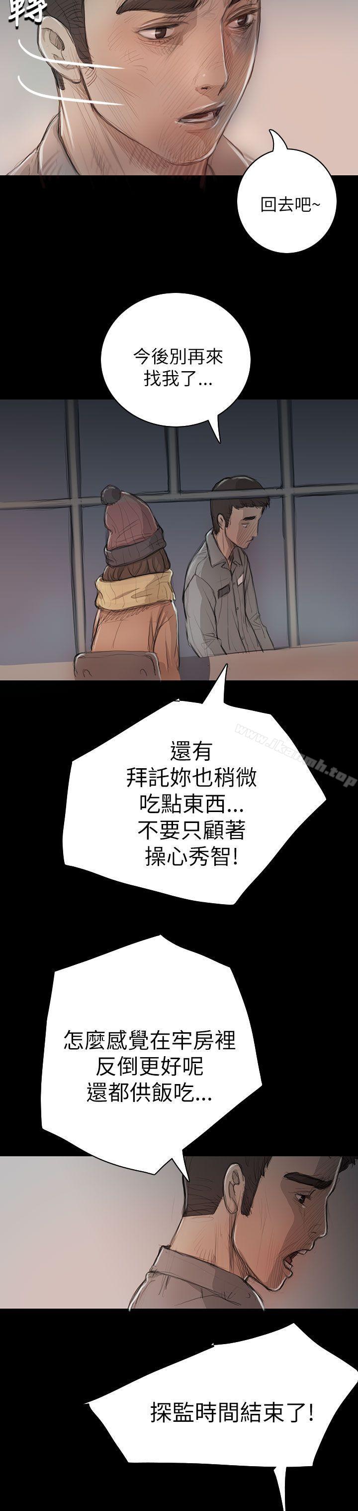 第11话-姊姊: 莲-洪班长（第21张）