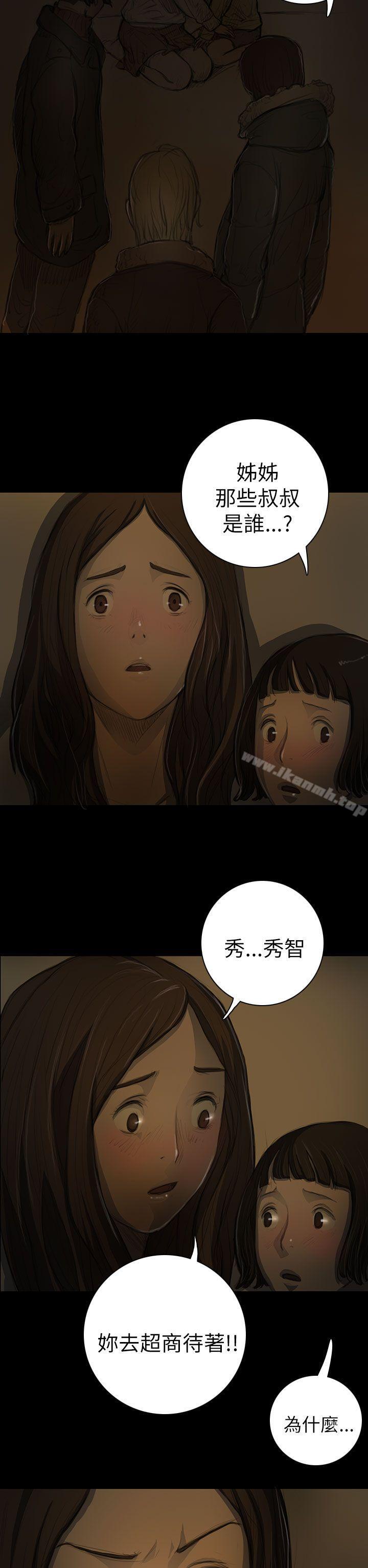第12话-姊姊: 莲-洪班长（第15张）