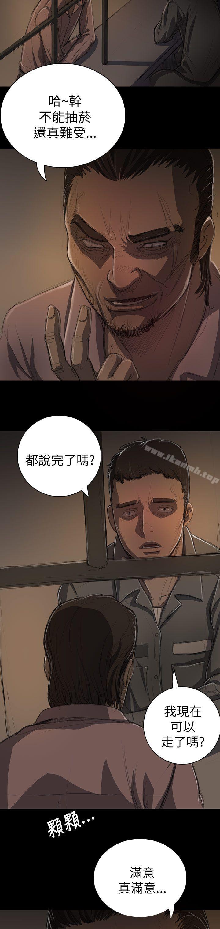 第13话-姊姊: 莲-洪班长（第8张）