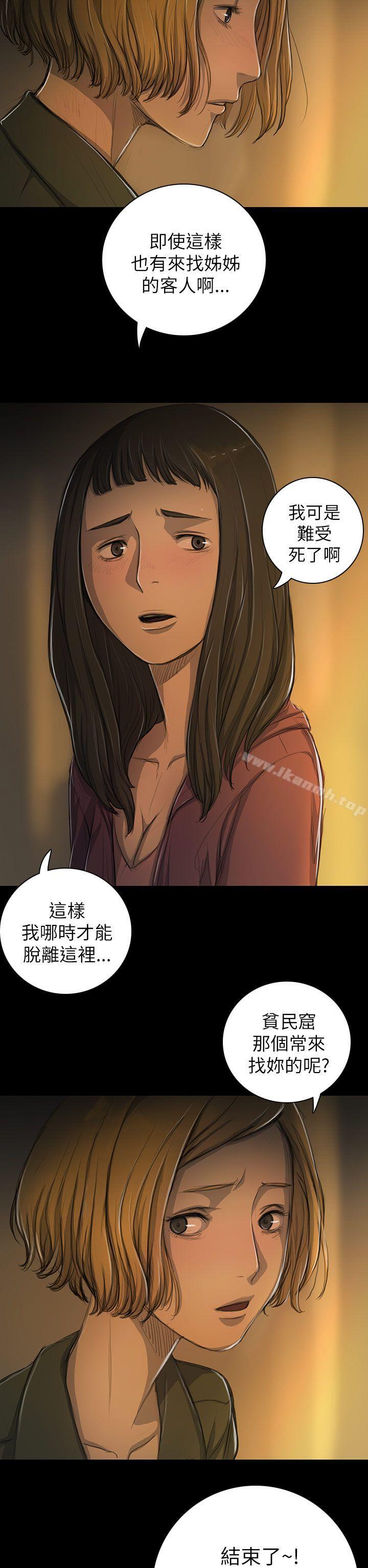 第13话-姊姊: 莲-洪班长（第16张）