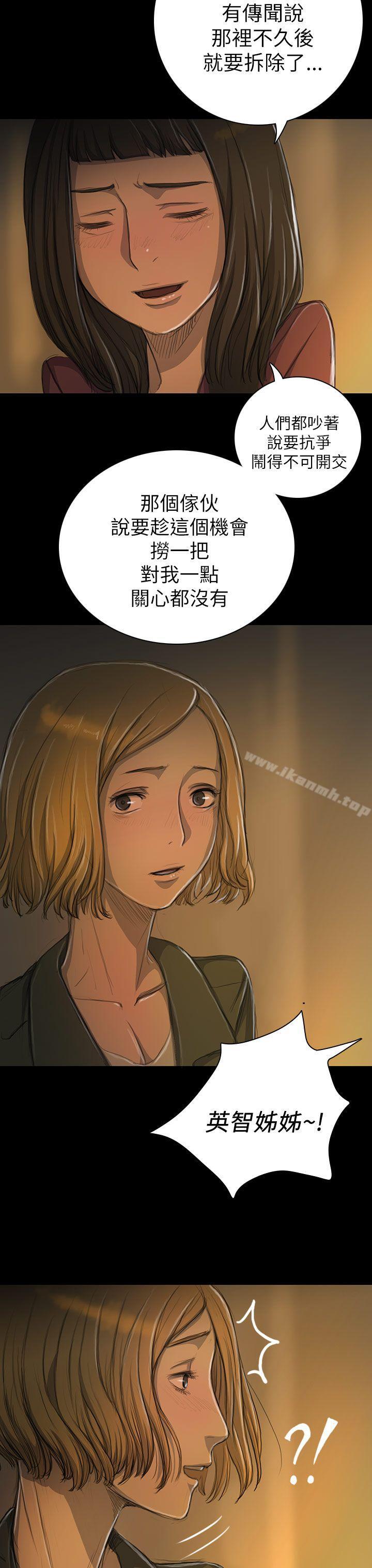 第13话-姊姊: 莲-洪班长（第17张）