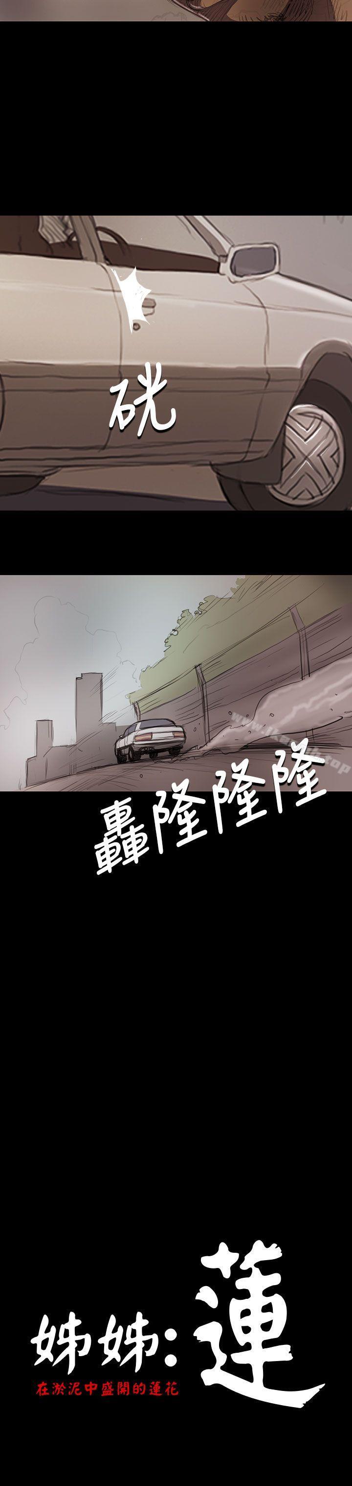 第14话-姊姊: 莲-洪班长（第22张）