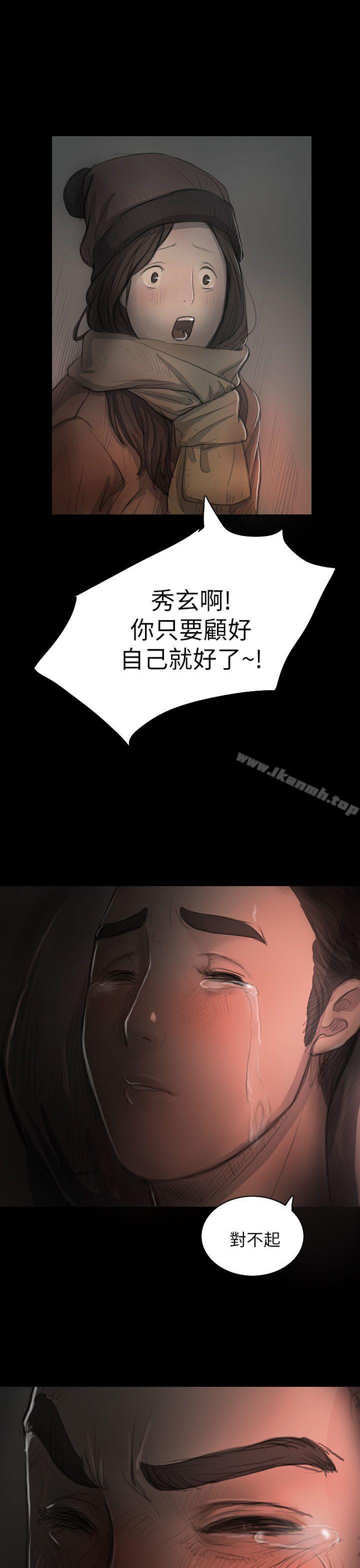 第16话-姊姊: 莲-洪班长（第21张）
