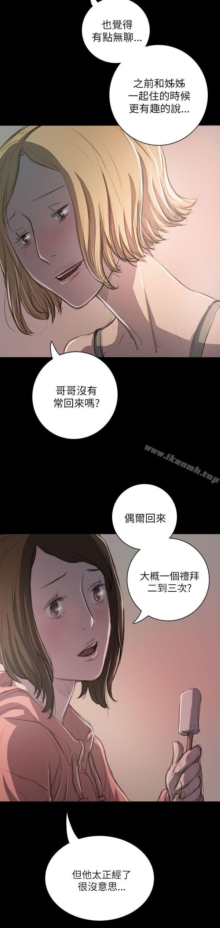 第20话-姊姊: 莲-洪班长（第29张）