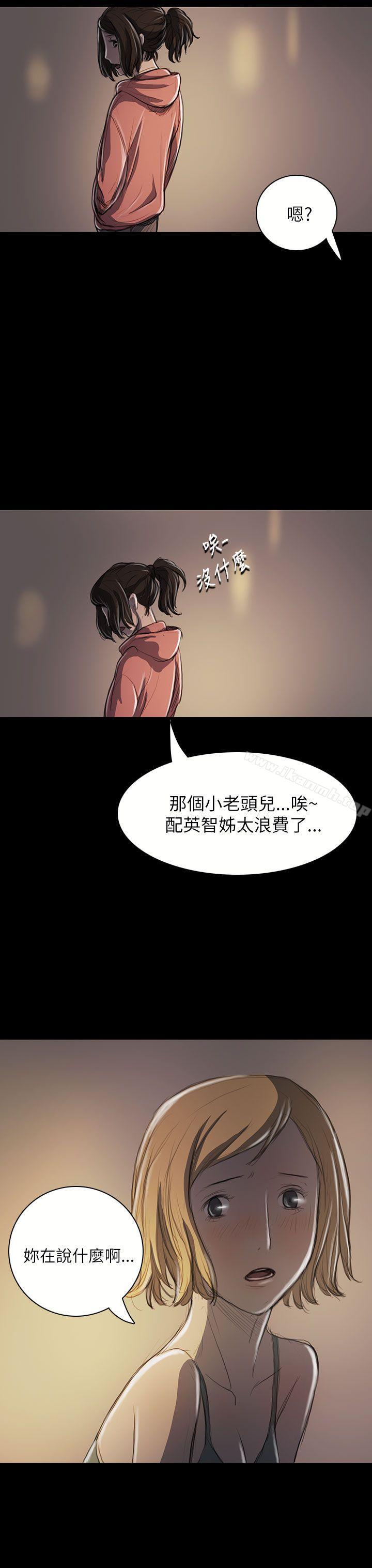 第20话-姊姊: 莲-洪班长（第39张）