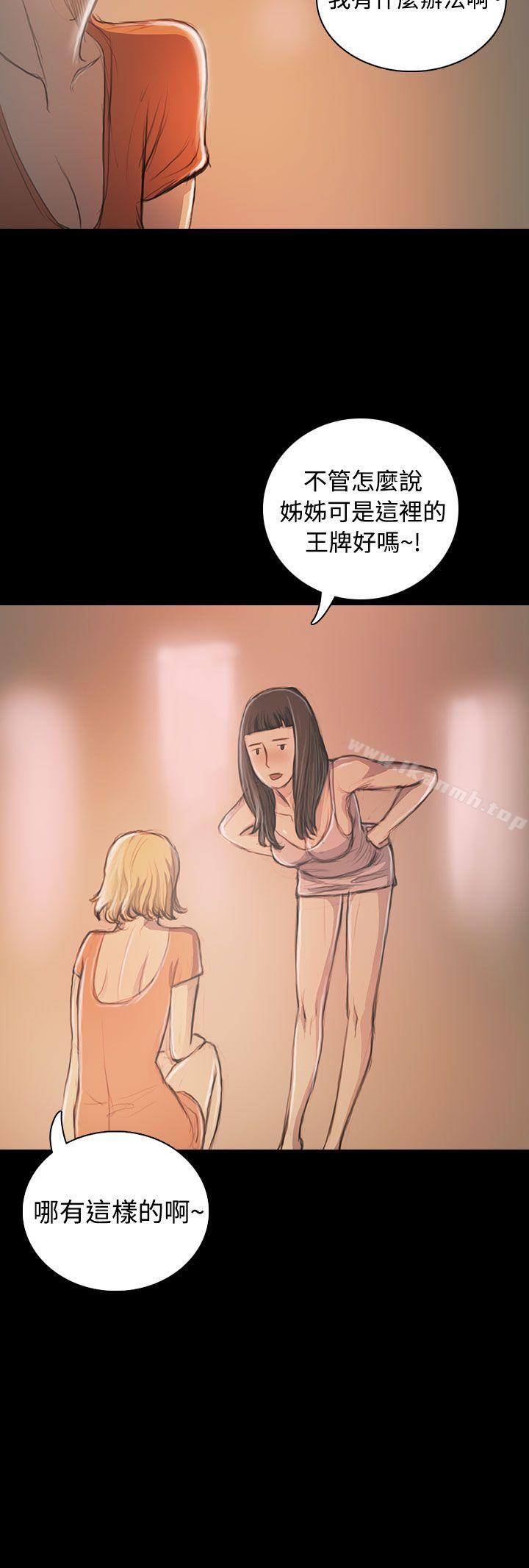 第21话-姊姊: 莲-洪班长（第30张）
