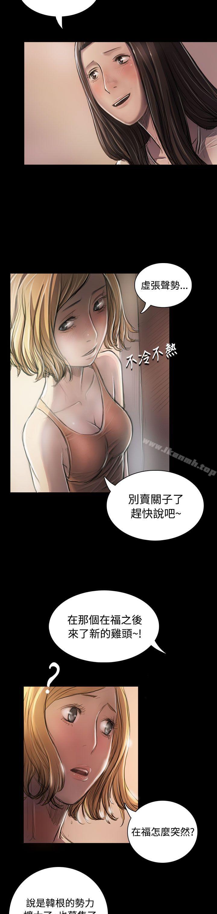 第22话-姊姊: 莲-洪班长（第12张）