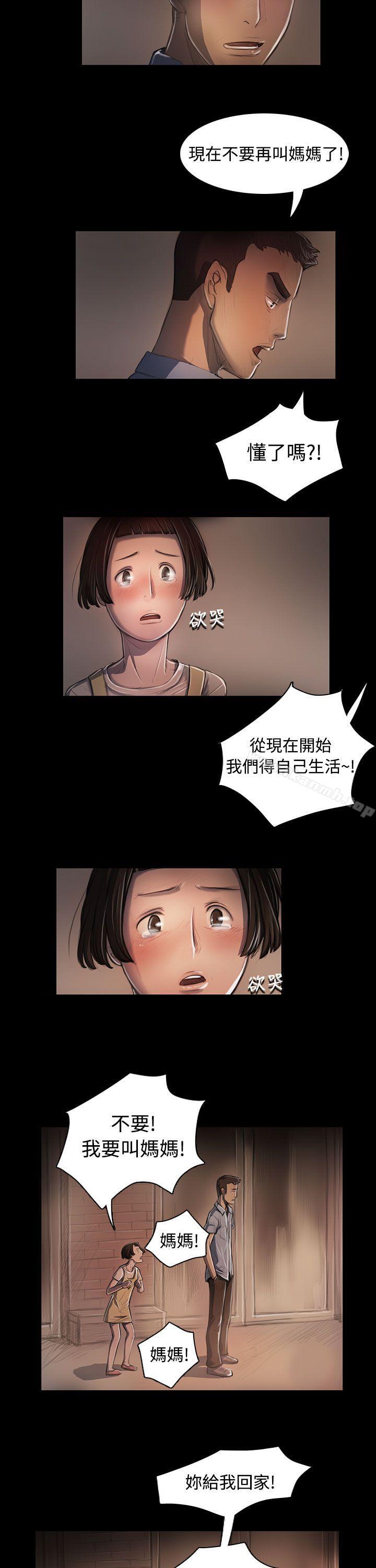 第25话-姊姊: 莲-洪班长（第5张）