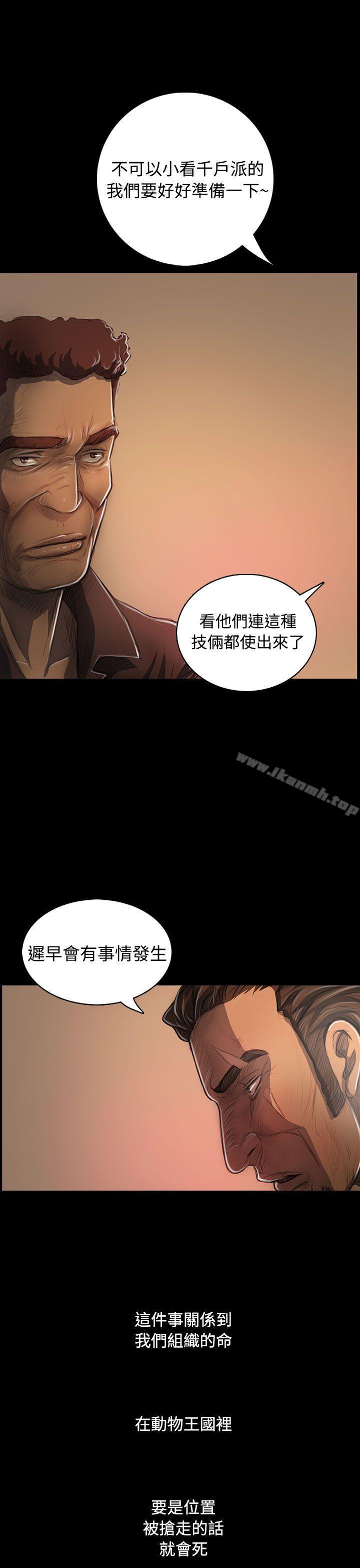 第27话-姊姊: 莲-洪班长（第11张）