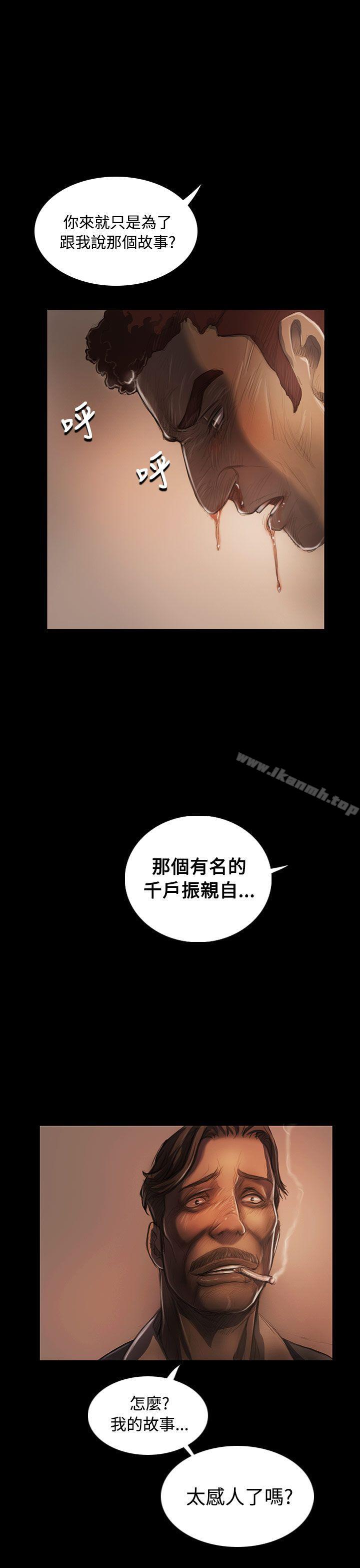 第28话-姊姊: 莲-洪班长（第36张）