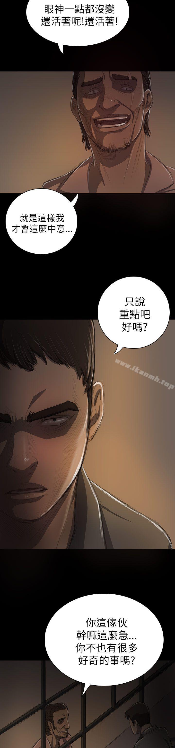 第13话-姊姊: 莲-洪班长（第7张）