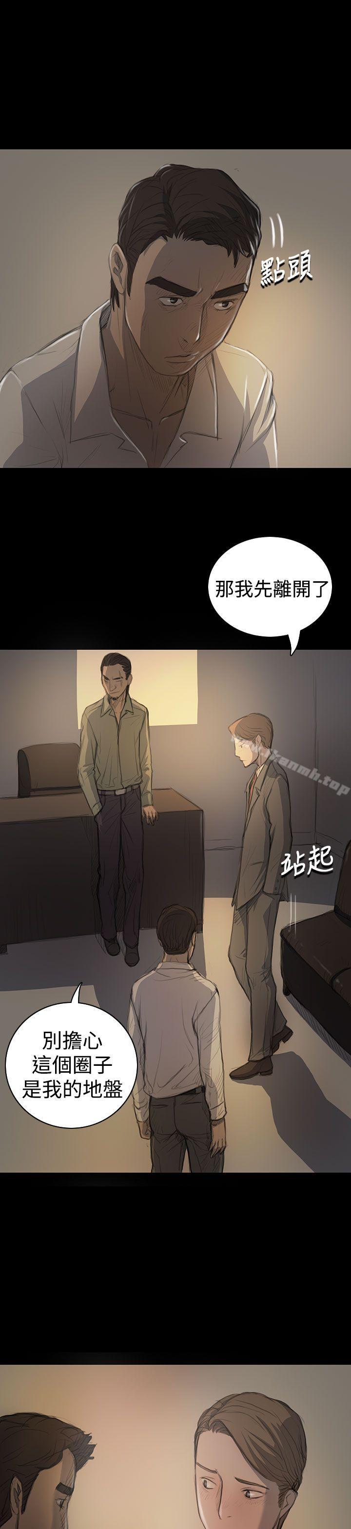 第18话-姊姊: 莲-洪班长（第9张）