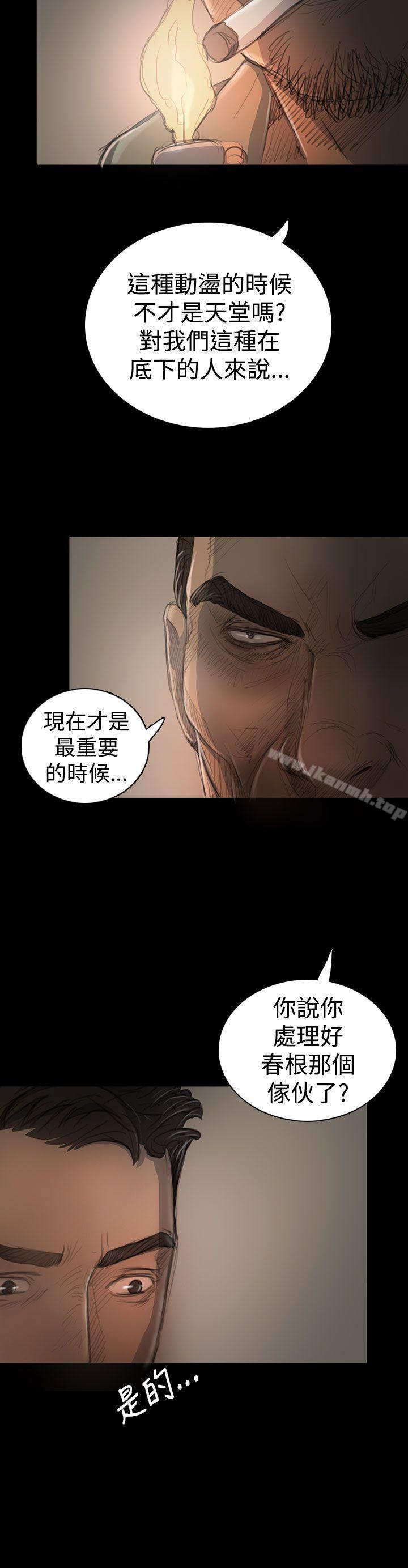 第18话-姊姊: 莲-洪班长（第12张）