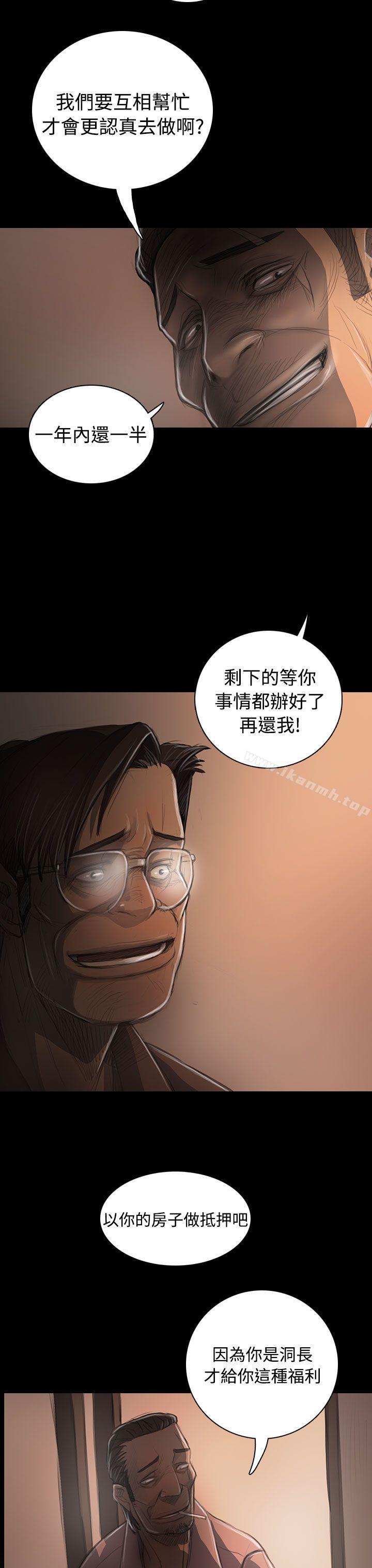 第31话-姊姊: 莲-洪班长（第29张）