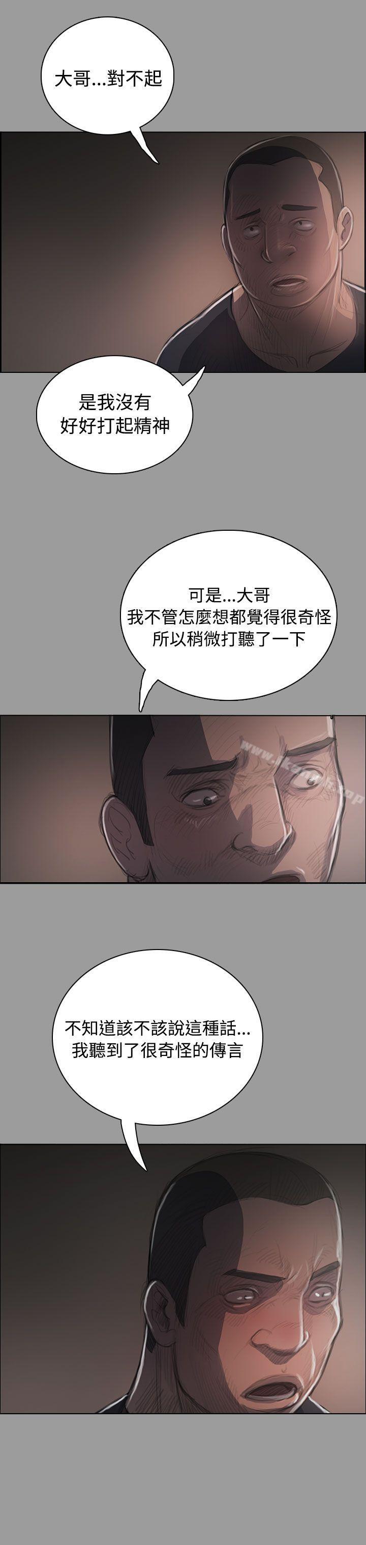 第36话-姊姊: 莲-洪班长（第9张）