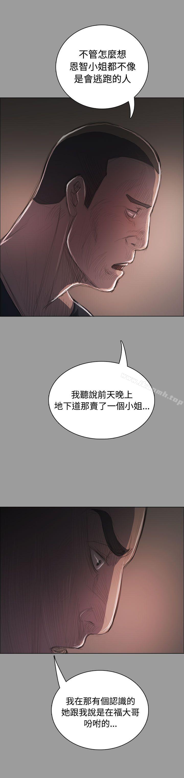 第36话-姊姊: 莲-洪班长（第10张）
