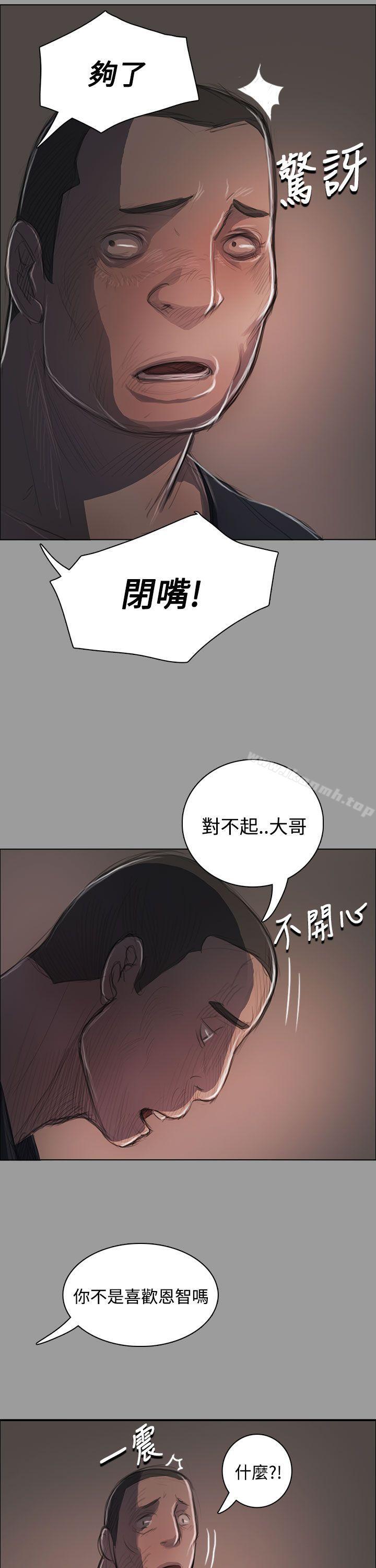 第36话-姊姊: 莲-洪班长（第11张）