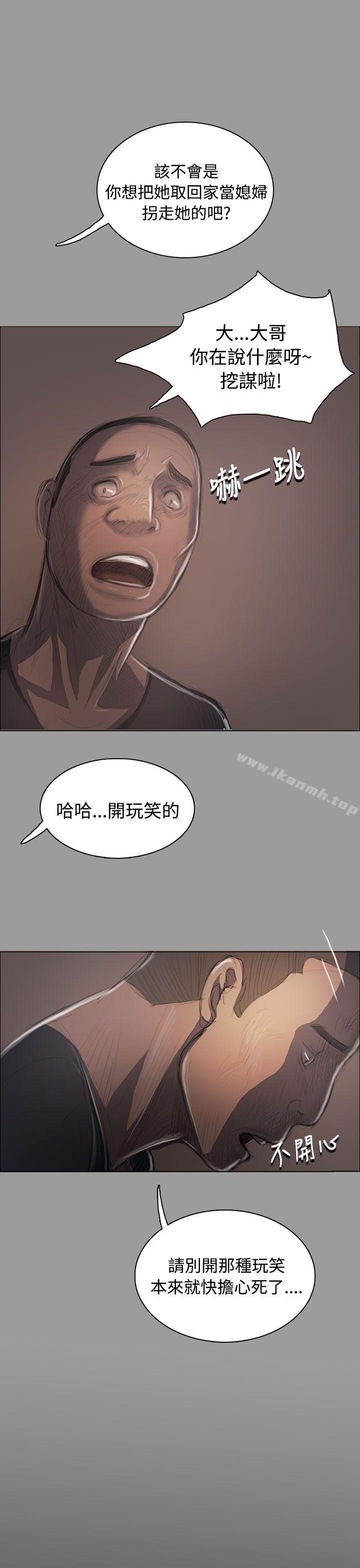 第36话-姊姊: 莲-洪班长（第13张）