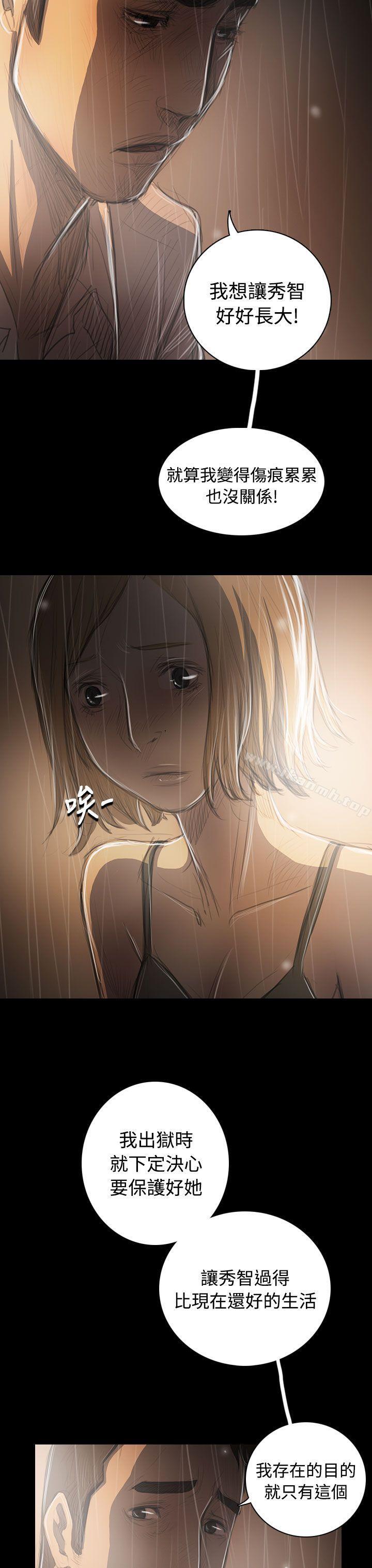 第37话-姊姊: 莲-洪班长（第16张）