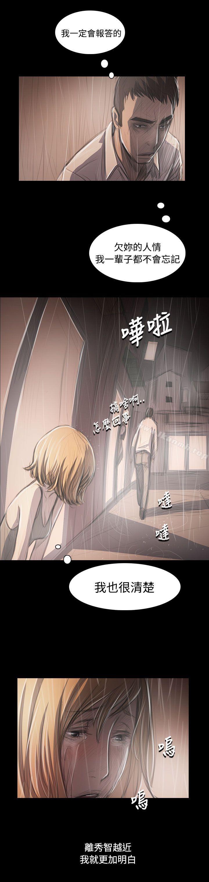 第38话-姊姊: 莲-洪班长（第11张）