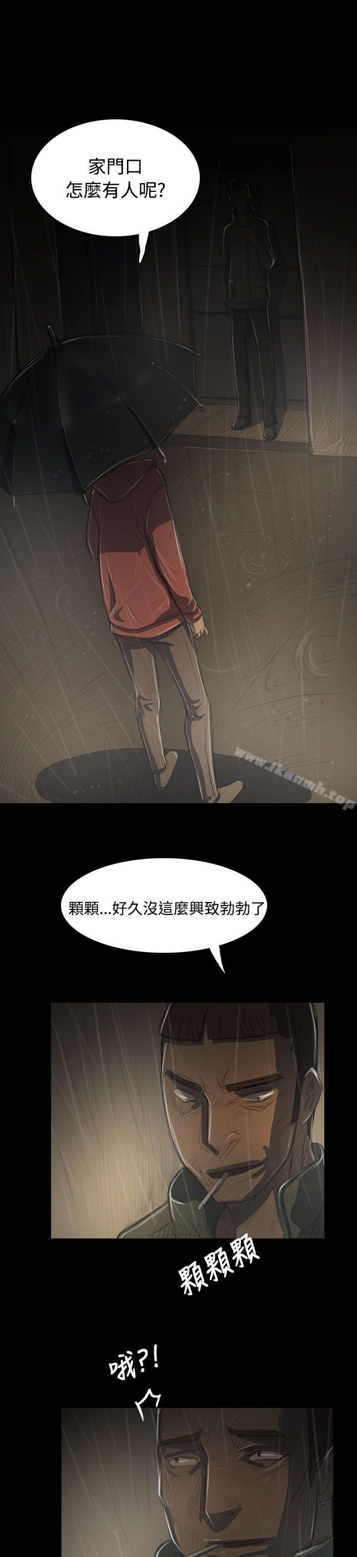第38话-姊姊: 莲-洪班长（第21张）