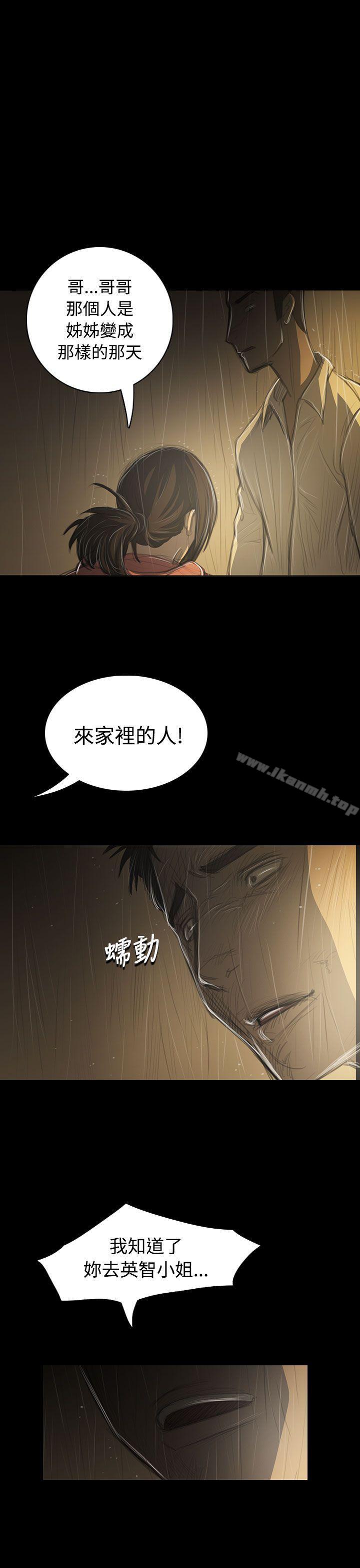 第39话-姊姊: 莲-洪班长（第7张）
