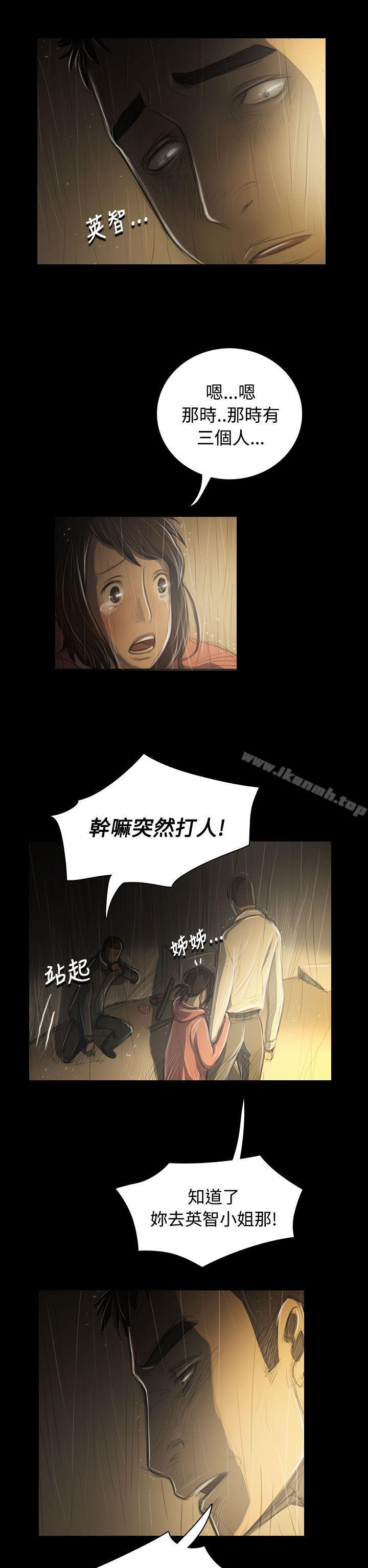 第39话-姊姊: 莲-洪班长（第8张）