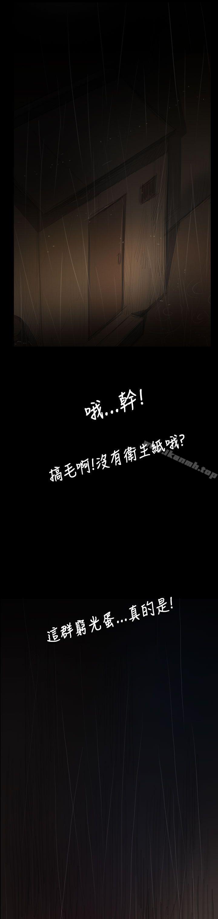 第39话-姊姊: 莲-洪班长（第16张）