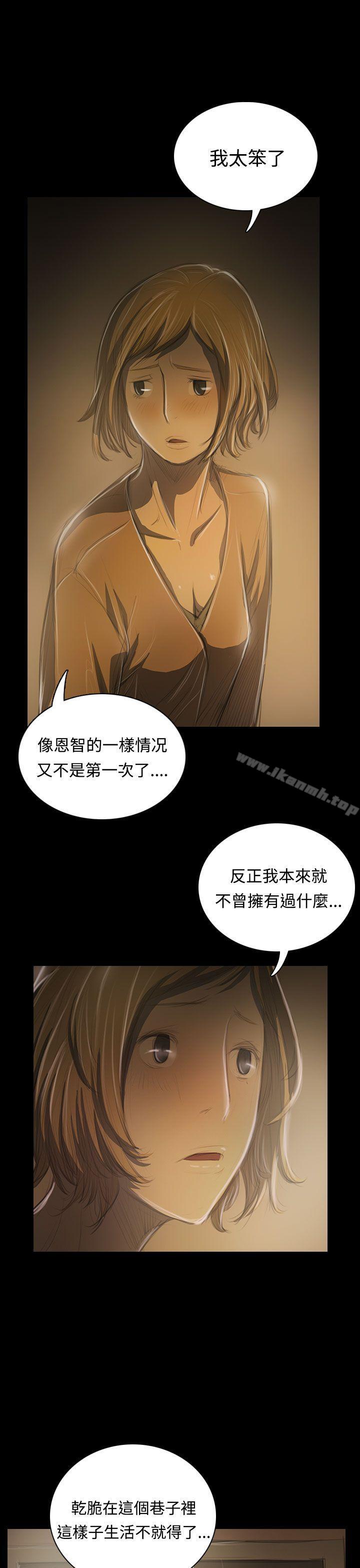 第39话-姊姊: 莲-洪班长（第19张）