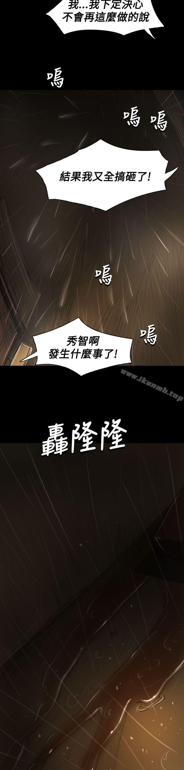 第39话-姊姊: 莲-洪班长（第23张）