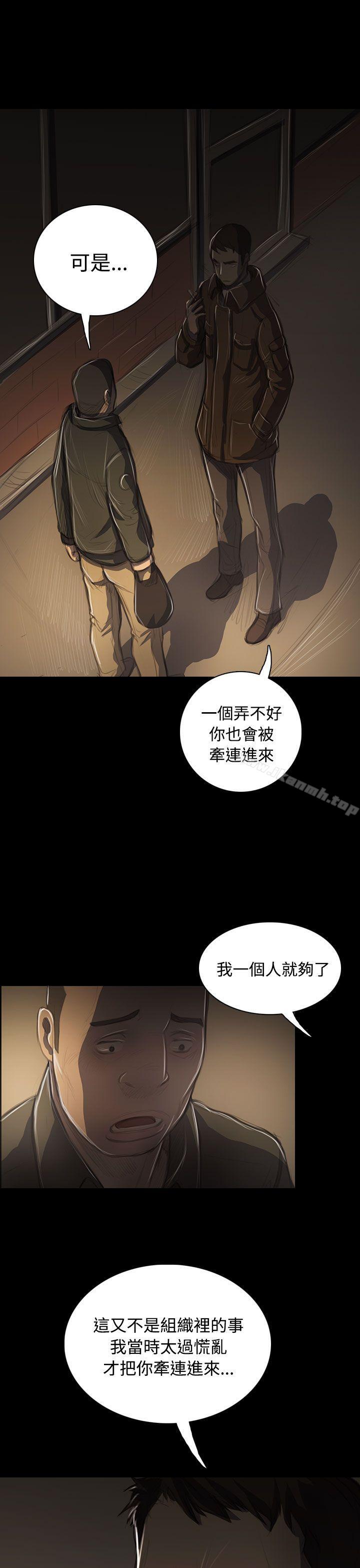 第41话-姊姊: 莲-洪班长（第30张）