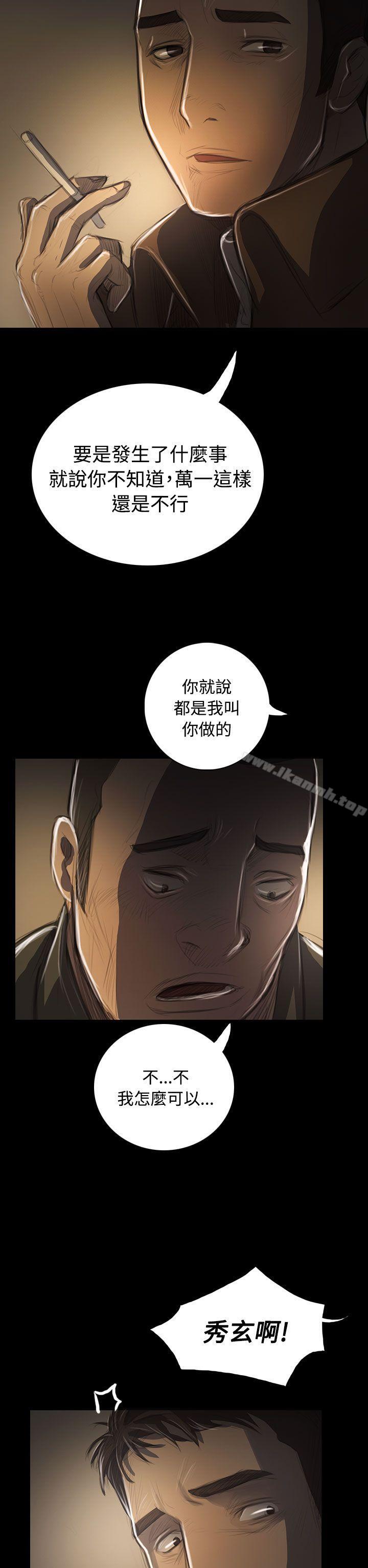 第41话-姊姊: 莲-洪班长（第31张）