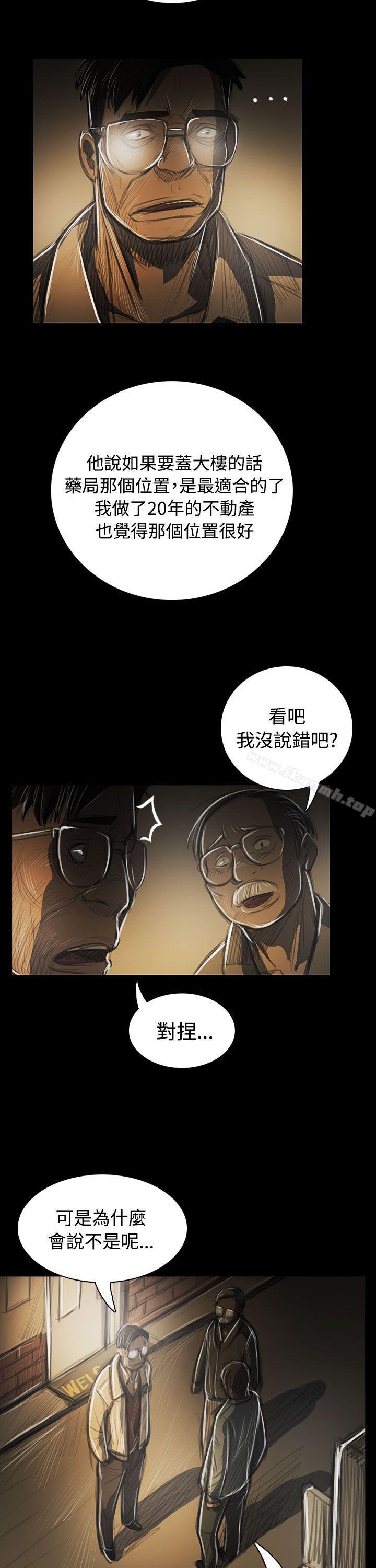 第42话-姊姊: 莲-洪班长（第35张）