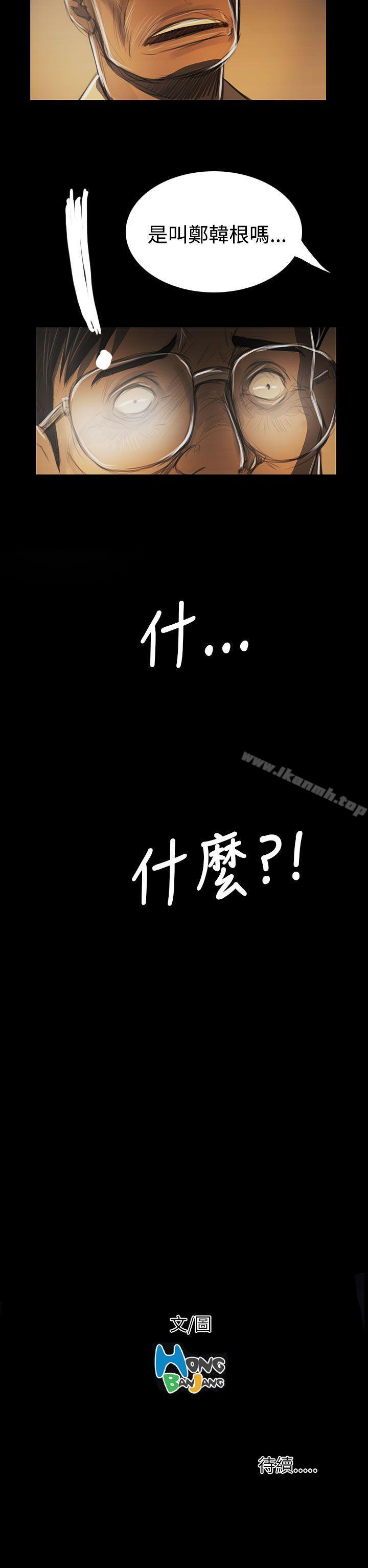 第42话-姊姊: 莲-洪班长（第38张）