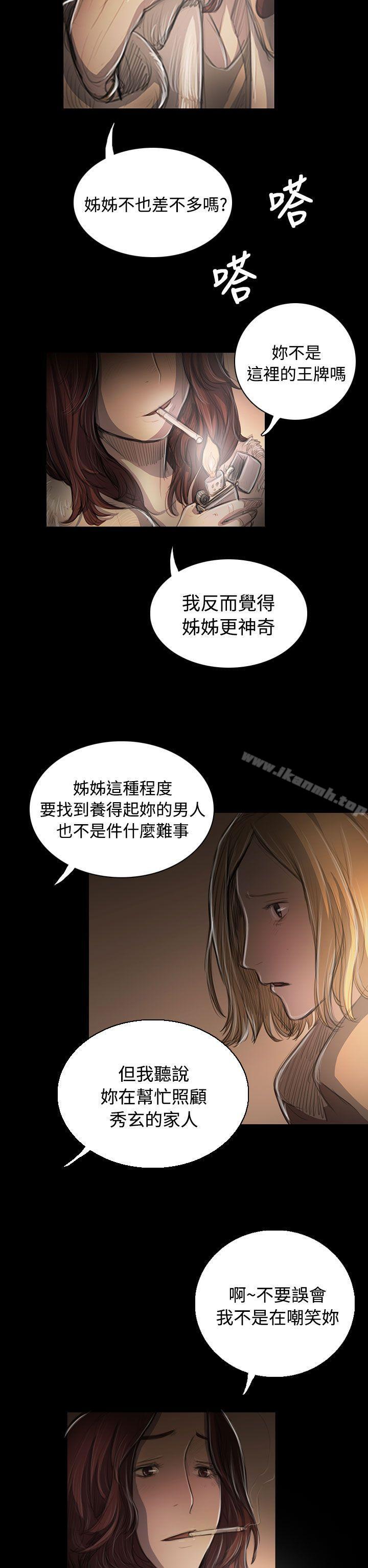 第43话-姊姊: 莲-洪班长（第8张）