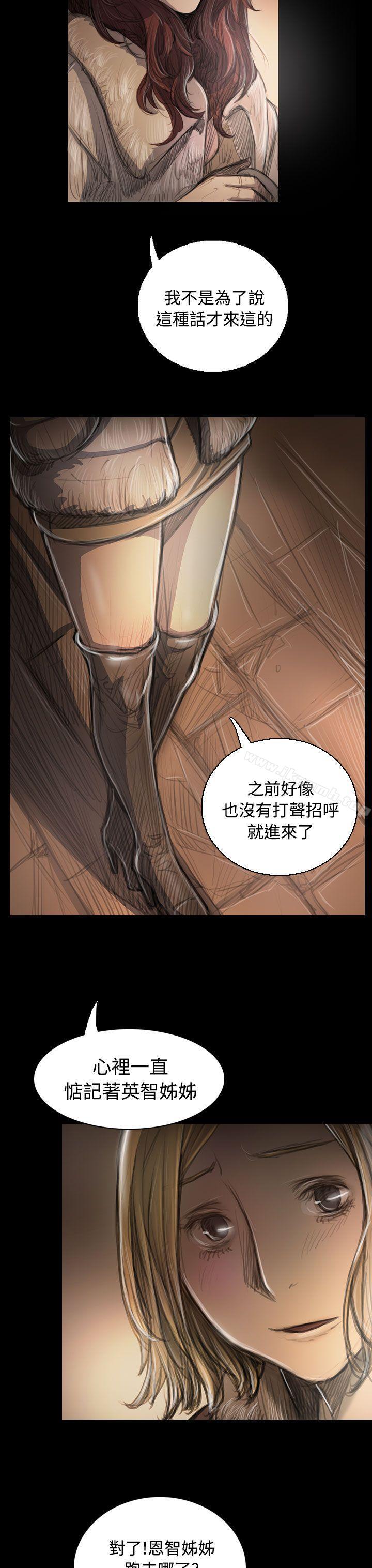 第43话-姊姊: 莲-洪班长（第9张）